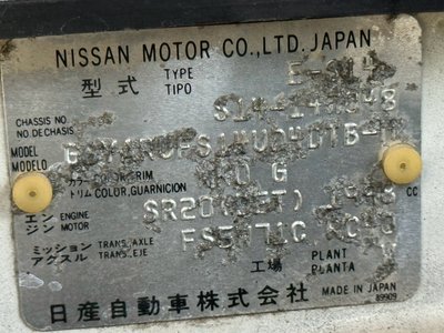 صورة مصغرة 42 لـ 1997 Nissan SYLVIA