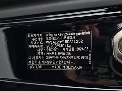 2024 Porsche CAYENNE — миниатюра 28