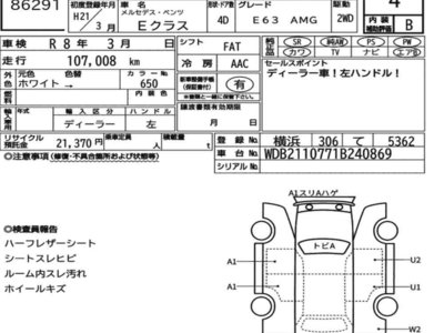 MERCEDES-BENZ E-CLASS - 7