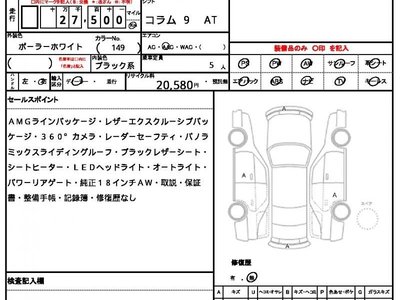 MERCEDES-BENZ C-CLASS - 10