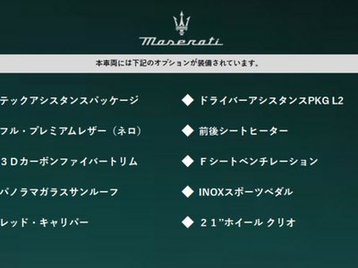 MASERATI GRECALE - 2