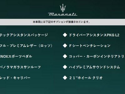 MASERATI GRECALE - 2