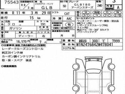 MERCEDES-BENZ GLB - 3
