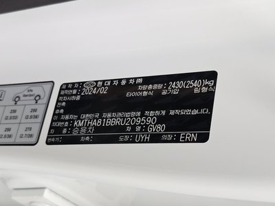 2024 Genesis GV80 — миниатюра 34