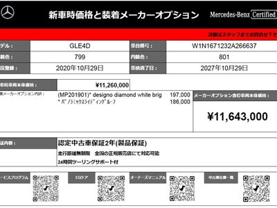 MERCEDES-BENZ GLE - 2