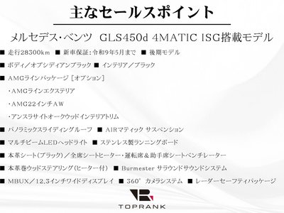 MERCEDES-BENZ GLS - 5