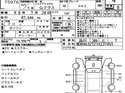 MERCEDES-BENZ G-CLASS AMG - 7
