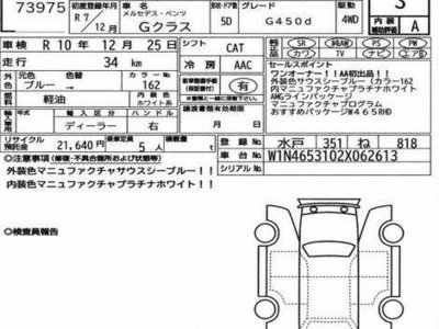 MERCEDES-BENZ G-CLASS - 3