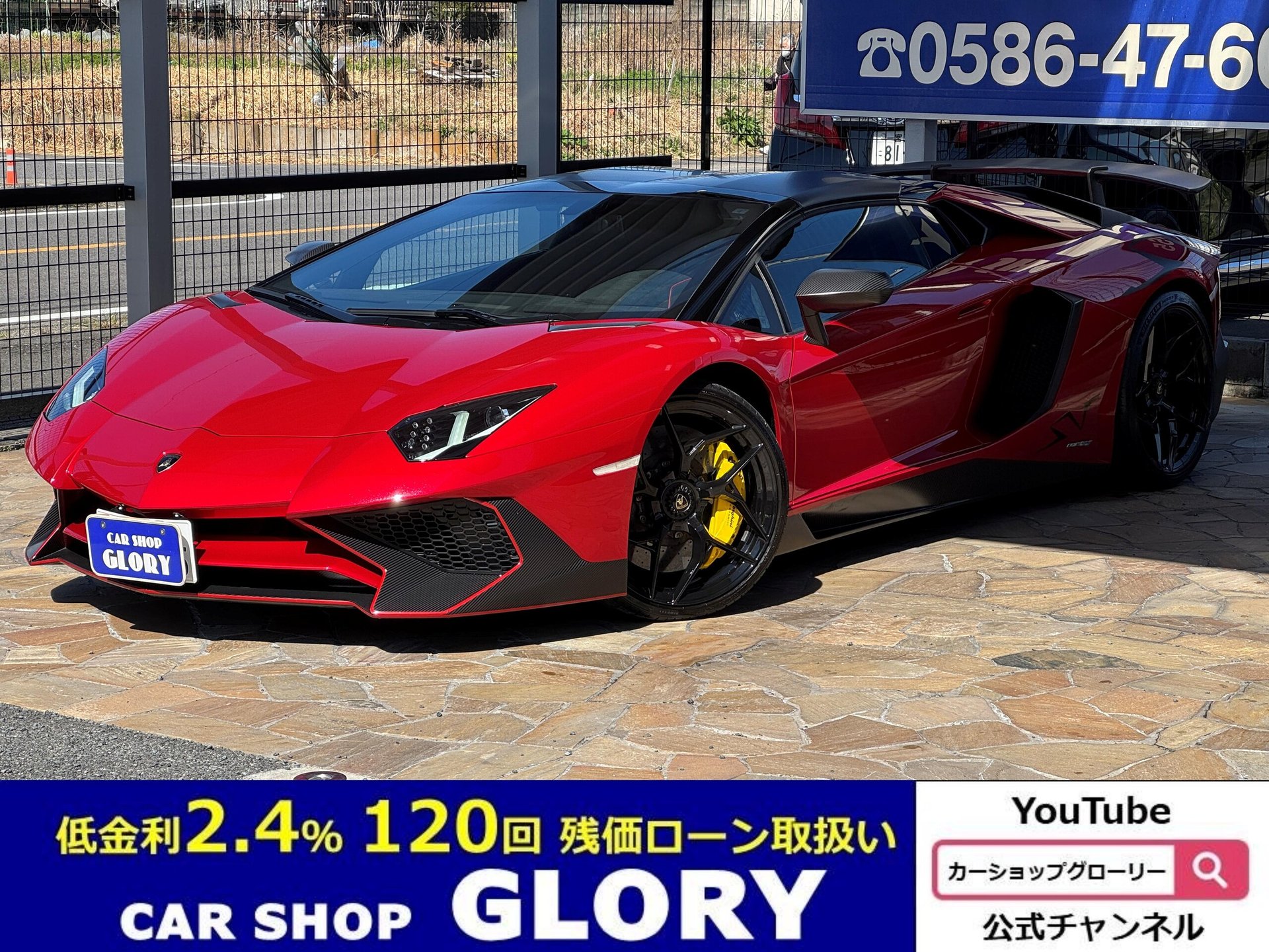 LAMBORGHINI AVENTADOR ROADSTER - View 1