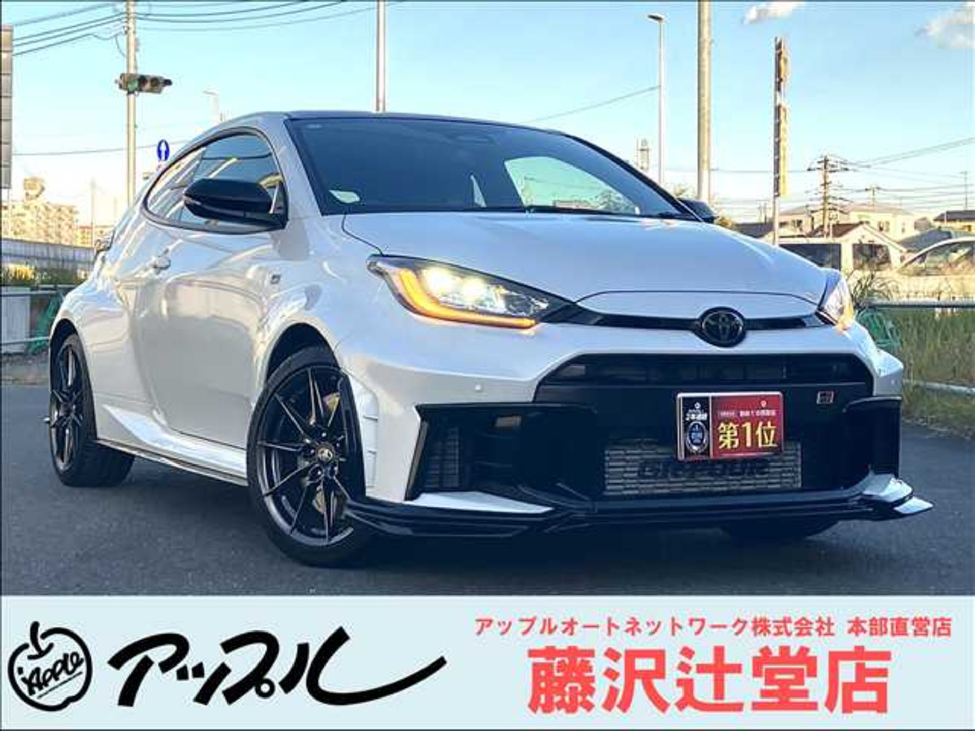 TOYOTA GR YARIS - View 1