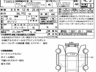 2022 Mercedes-BENZ C-CLASS 照片 3