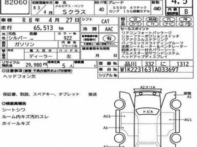 MERCEDES-BENZ S-CLASS - 7
