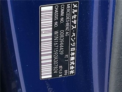 MERCEDES-BENZ GLE - 2