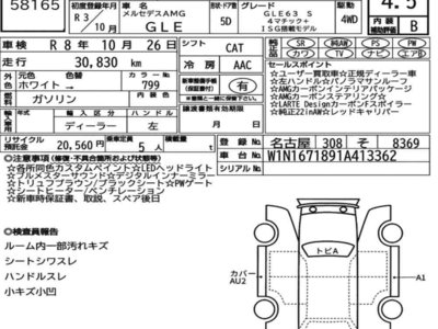 MERCEDES-BENZ GLE63 AMG - 7