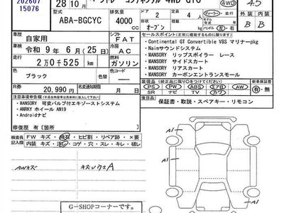 2016 Bentley CONTINENTAL 照片 8