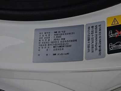 2024 BMW I4 — миниатюра 28