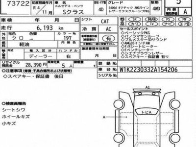MERCEDES-BENZ S-CLASS - 4