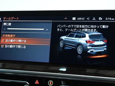 2022 BMW X3 — миниатюра 27
