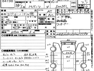 MERCEDES-BENZ S-CLASS - 7