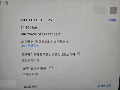 2023 Tesla MODEL X photo 8