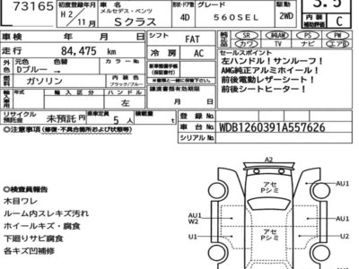 MERCEDES-BENZ S-CLASS - 7