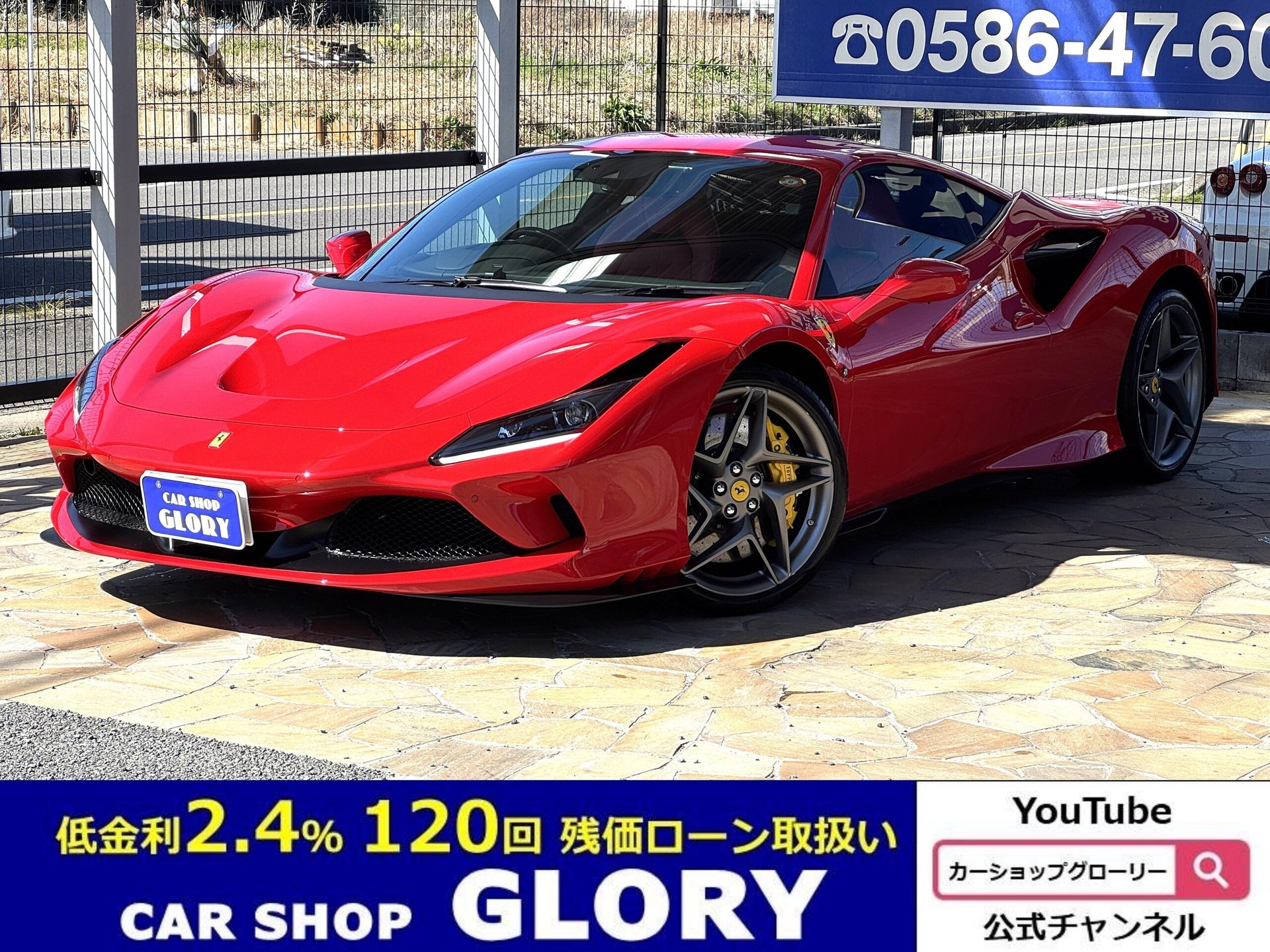 FERRARI F8 TRIBUTO - View 1