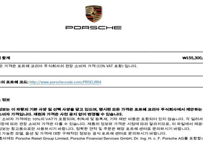 2023 Porsche 718 缩略图 18