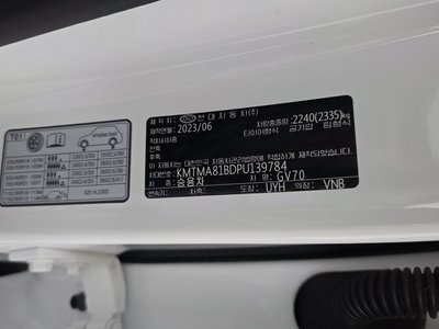 2023 Genesis GV70 缩略图 41