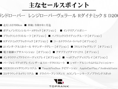 LAND ROVER RANGE ROVER VELAR - 5