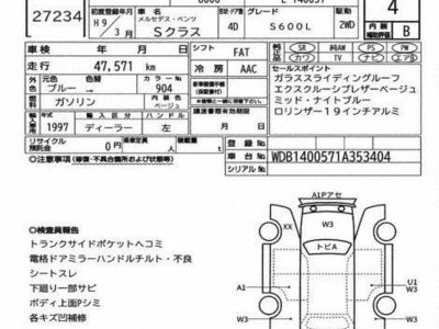 MERCEDES-BENZ S-CLASS - 7