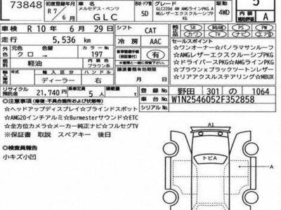 MERCEDES-BENZ GLC - 7