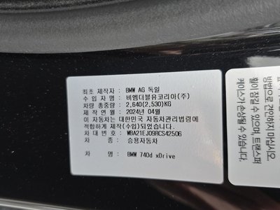 2024 BMW 7 SERIES — миниатюра 34