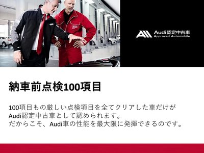 AUDI A8 2023 thumbnail 74