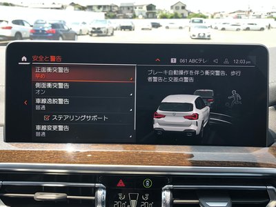 2022 BMW X3 — миниатюра 43