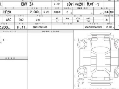 2023 BMW Z4 照片 6