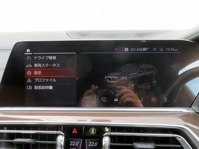 2022 BMW X5 — миниатюра 13