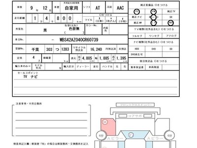 2024 BMW M4 缩略图 31