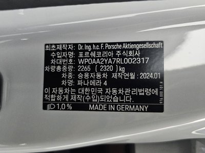 2024 Porsche PANAMERA 缩略图 28