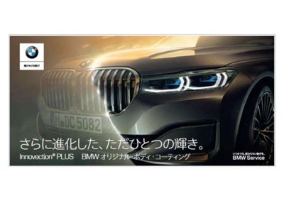 2025 BMW X7 缩略图 78