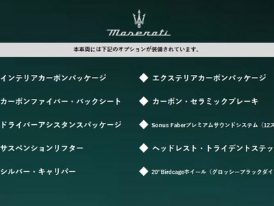 MASERATI MC20 CIELO - 2