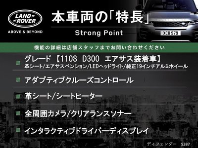 LAND ROVER DEFENDER - 3