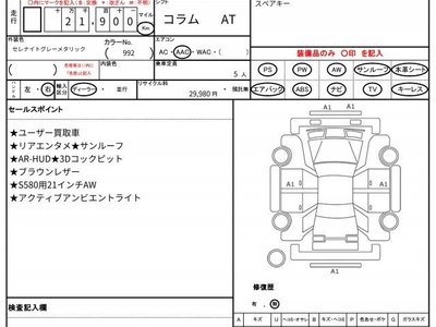 MERCEDES-BENZ S-CLASS - 10