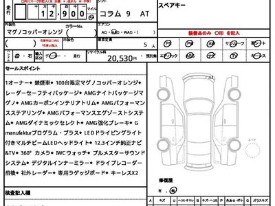 MERCEDES-BENZ G-CLASS AMG - 10