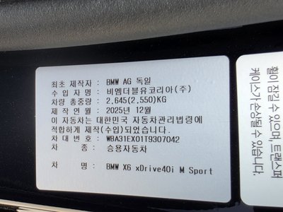 2026 BMW X6 缩略图 12