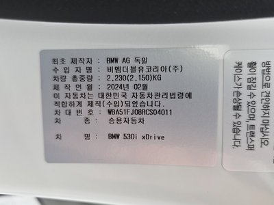 2024 BMW 5 SERIES 缩略图 27