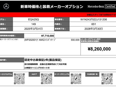 MERCEDES-BENZ EQA - 3