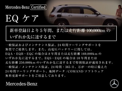 MERCEDES-BENZ EQA - 2