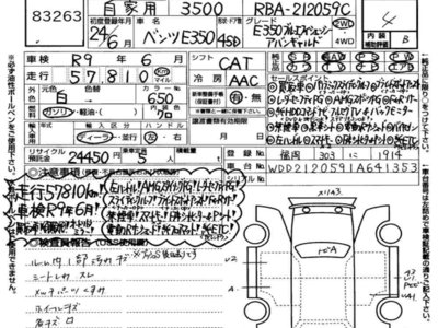 MERCEDES-BENZ E-CLASS - 7