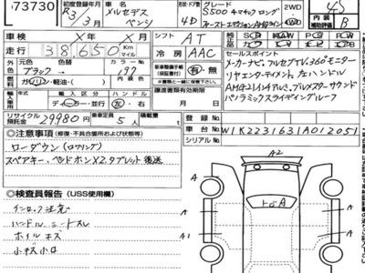 MERCEDES-BENZ S-CLASS - 7
