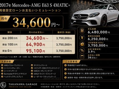 MERCEDES-BENZ E-CLASS AMG - 10